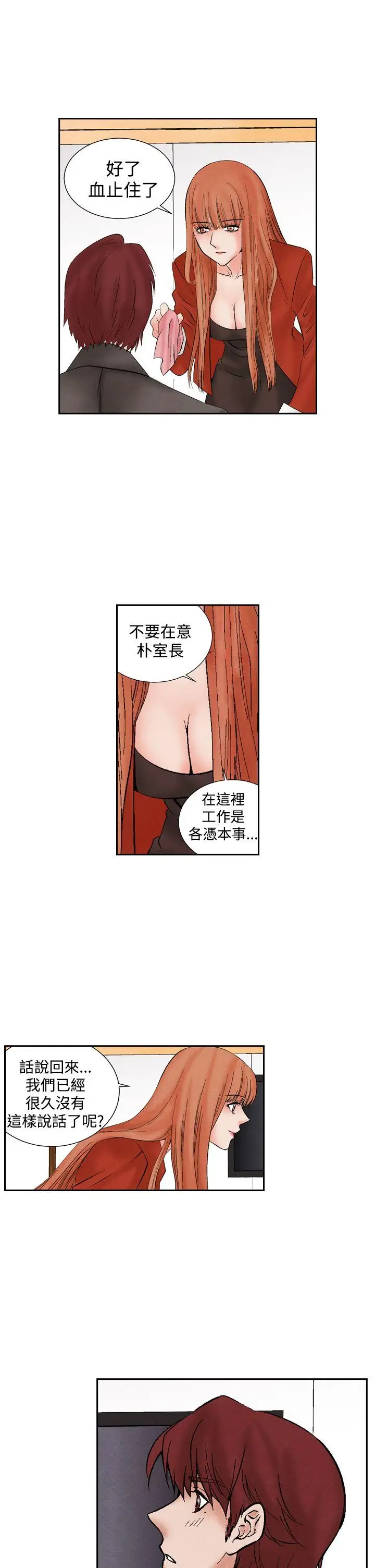 夜花(完结)[顶通]韩漫全集-第19話无删减无遮挡章节图片 