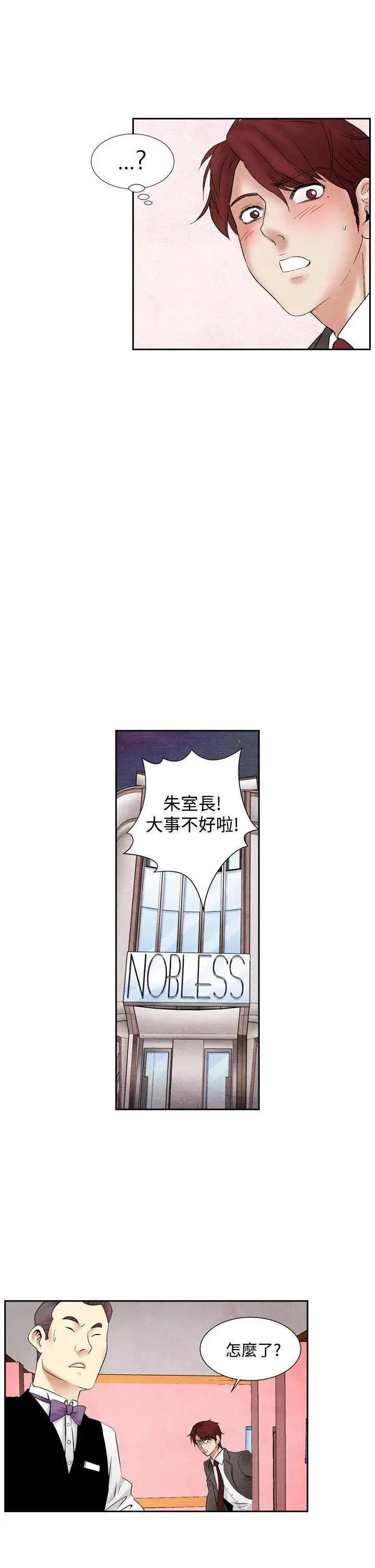夜花(完结)[顶通]韩漫全集-第19話无删减无遮挡章节图片 