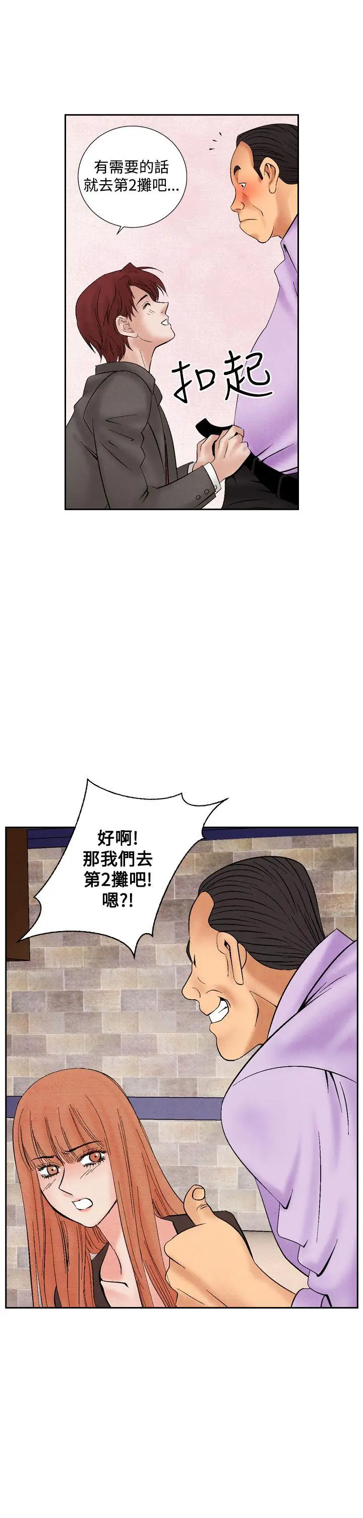 夜花(完结)[顶通]韩漫全集-第19話无删减无遮挡章节图片 