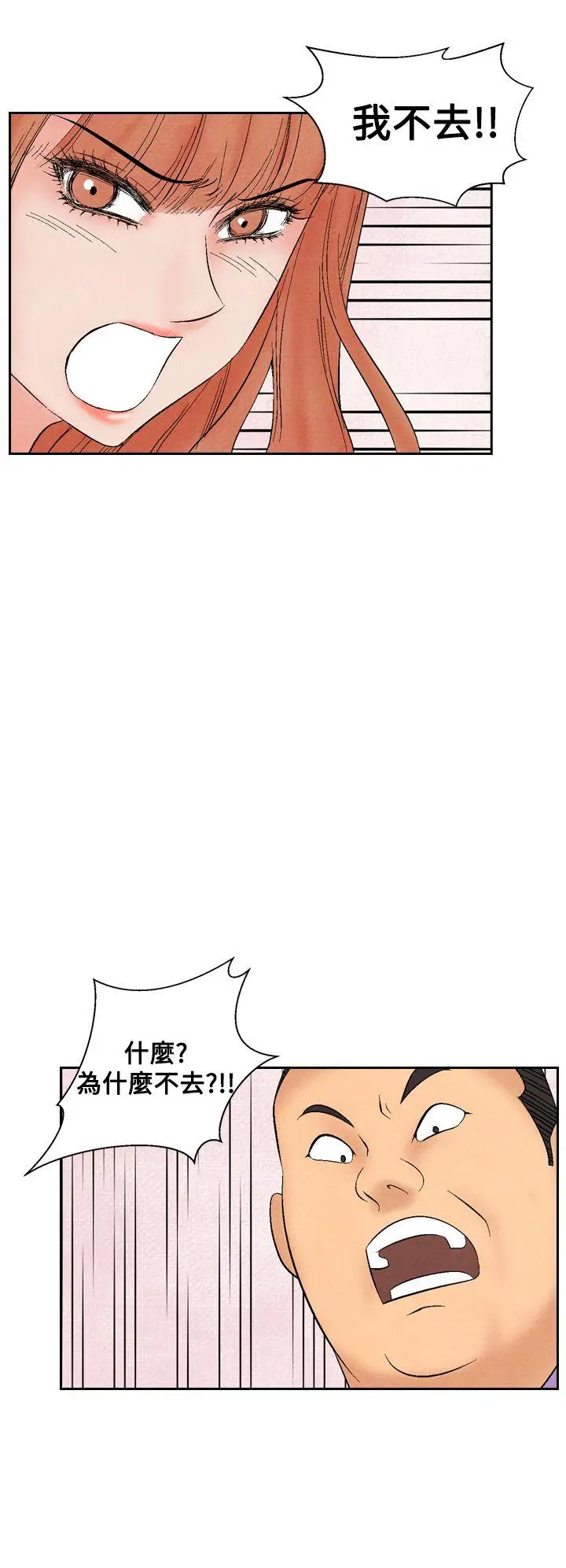 夜花(完结)[顶通]韩漫全集-第19話无删减无遮挡章节图片 
