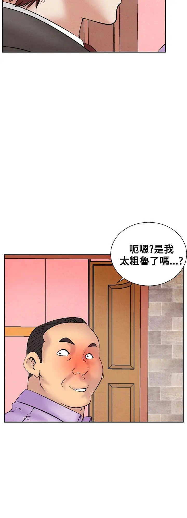 夜花(完结)[顶通]韩漫全集-第19話无删减无遮挡章节图片 
