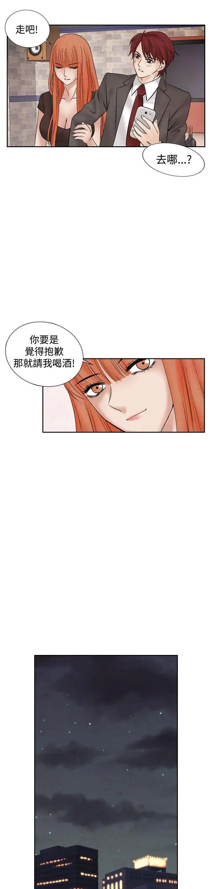 夜花(完结)[顶通]韩漫全集-第20話无删减无遮挡章节图片 