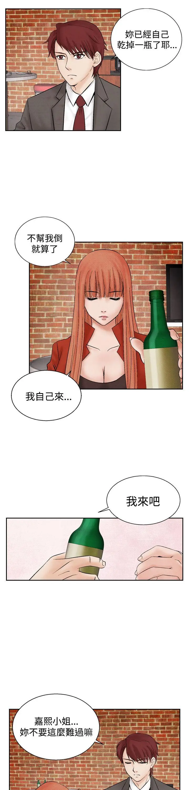 夜花(完结)[顶通]韩漫全集-第20話无删减无遮挡章节图片 
