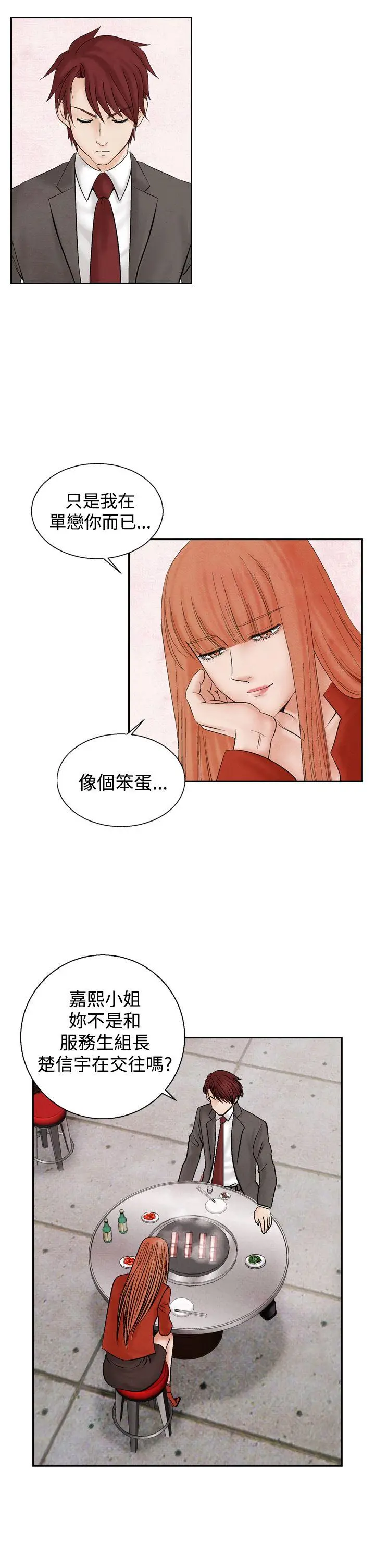 夜花(完结)[顶通]韩漫全集-第20話无删减无遮挡章节图片 