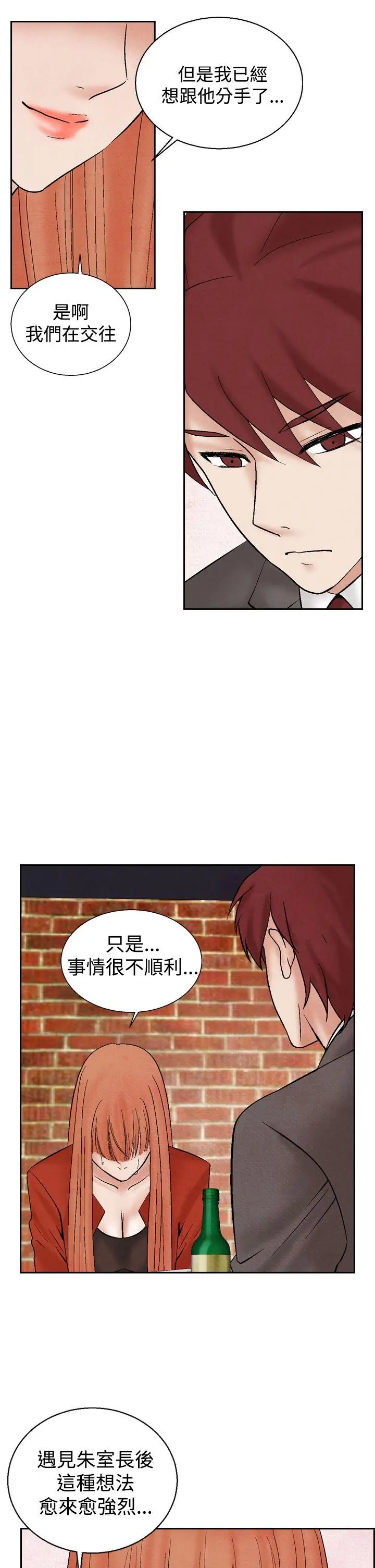 夜花(完结)[顶通]韩漫全集-第20話无删减无遮挡章节图片 