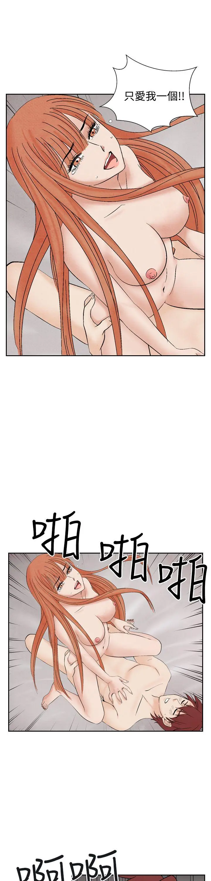夜花(完结)[顶通]韩漫全集-第21話无删减无遮挡章节图片 