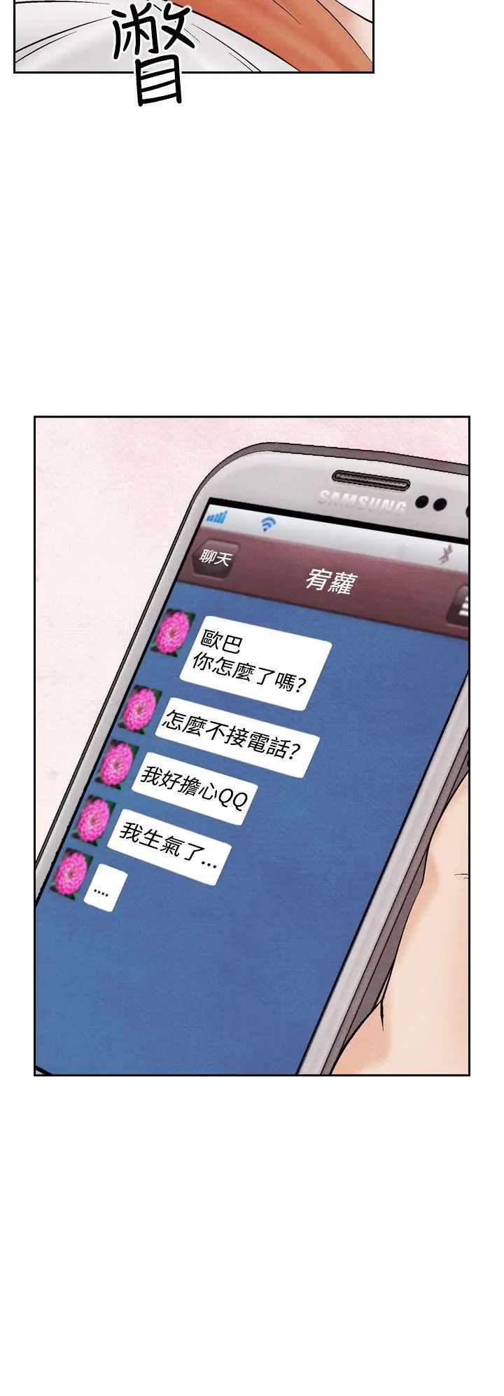 夜花(完结)[顶通]韩漫全集-第21話无删减无遮挡章节图片 