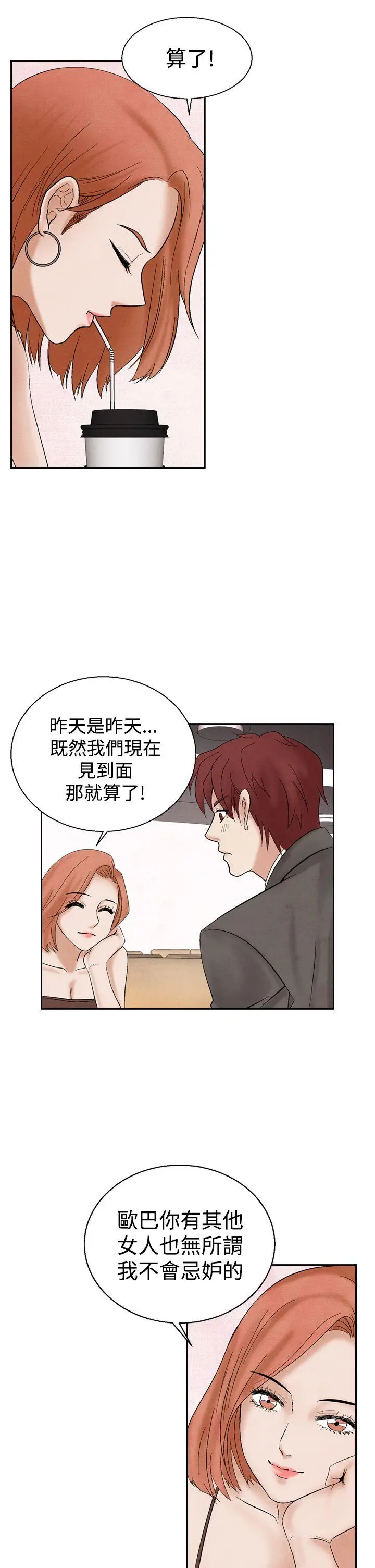 夜花(完结)[顶通]韩漫全集-第21話无删减无遮挡章节图片 