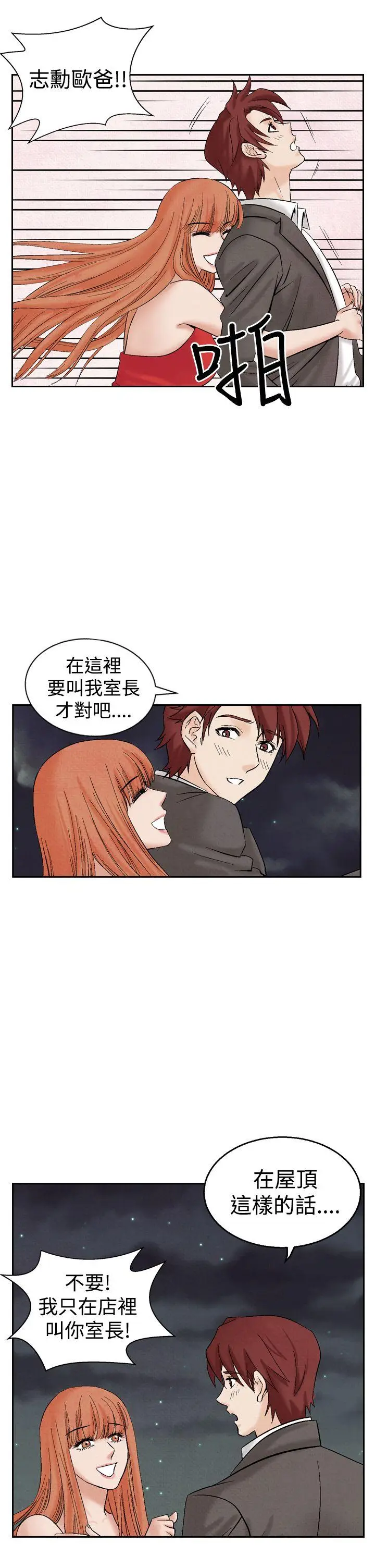 夜花(完结)[顶通]韩漫全集-第22話无删减无遮挡章节图片 