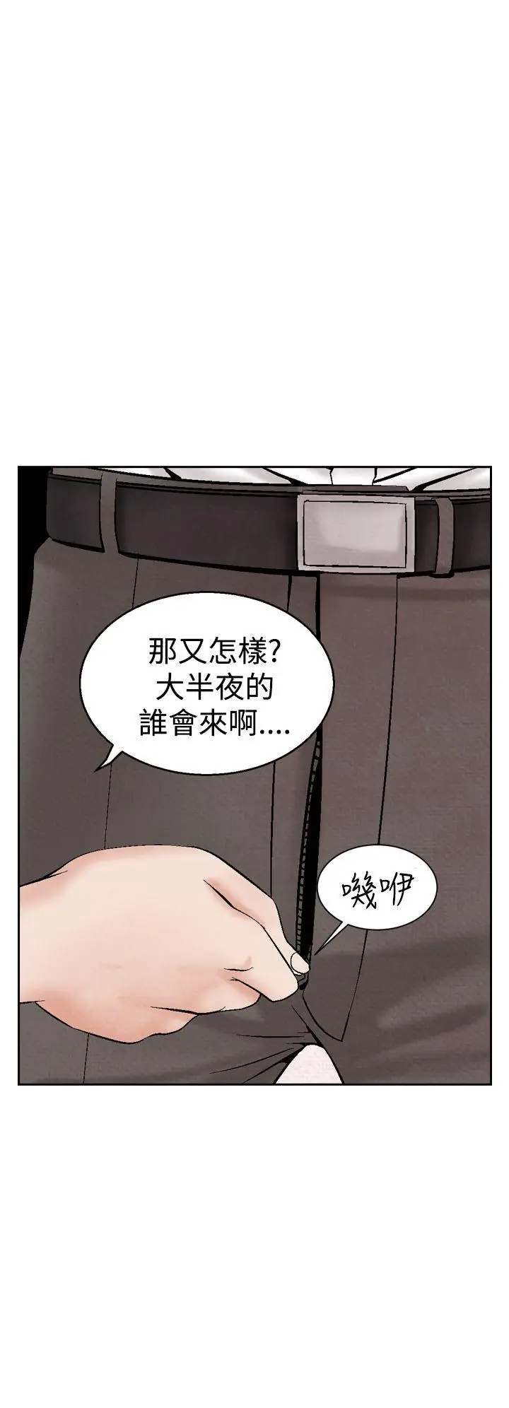 夜花(完结)[顶通]韩漫全集-第22話无删减无遮挡章节图片 