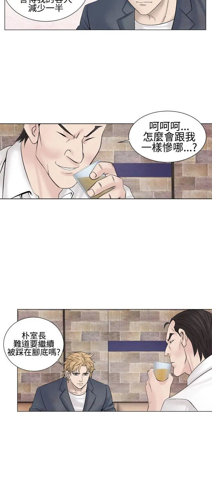 夜花(完结)[顶通]韩漫全集-第23話无删减无遮挡章节图片 