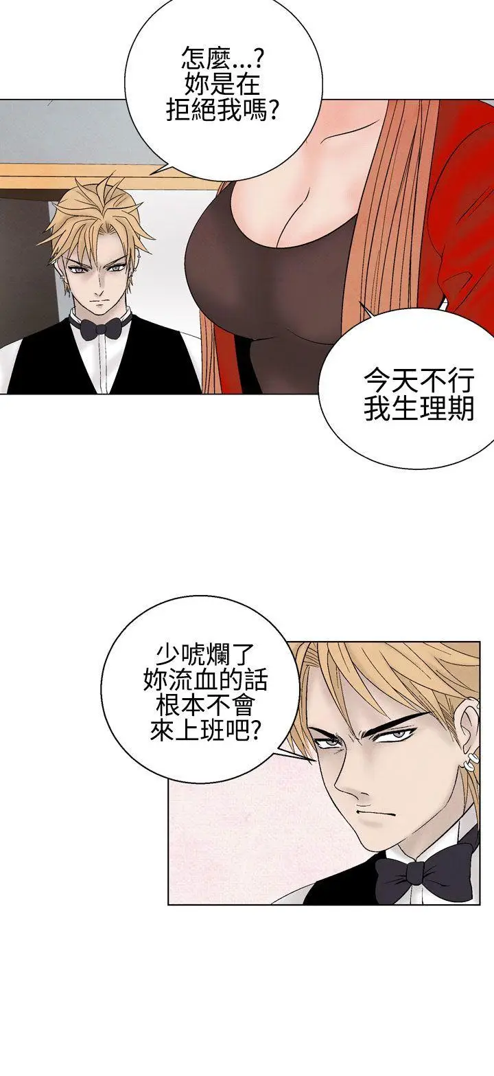 夜花(完结)[顶通]韩漫全集-第23話无删减无遮挡章节图片 