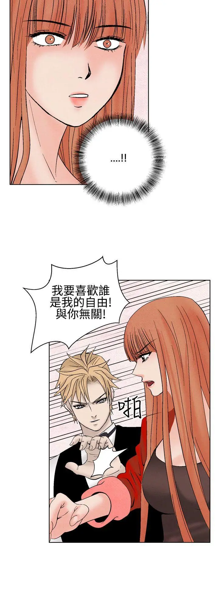 夜花(完结)[顶通]韩漫全集-第23話无删减无遮挡章节图片 