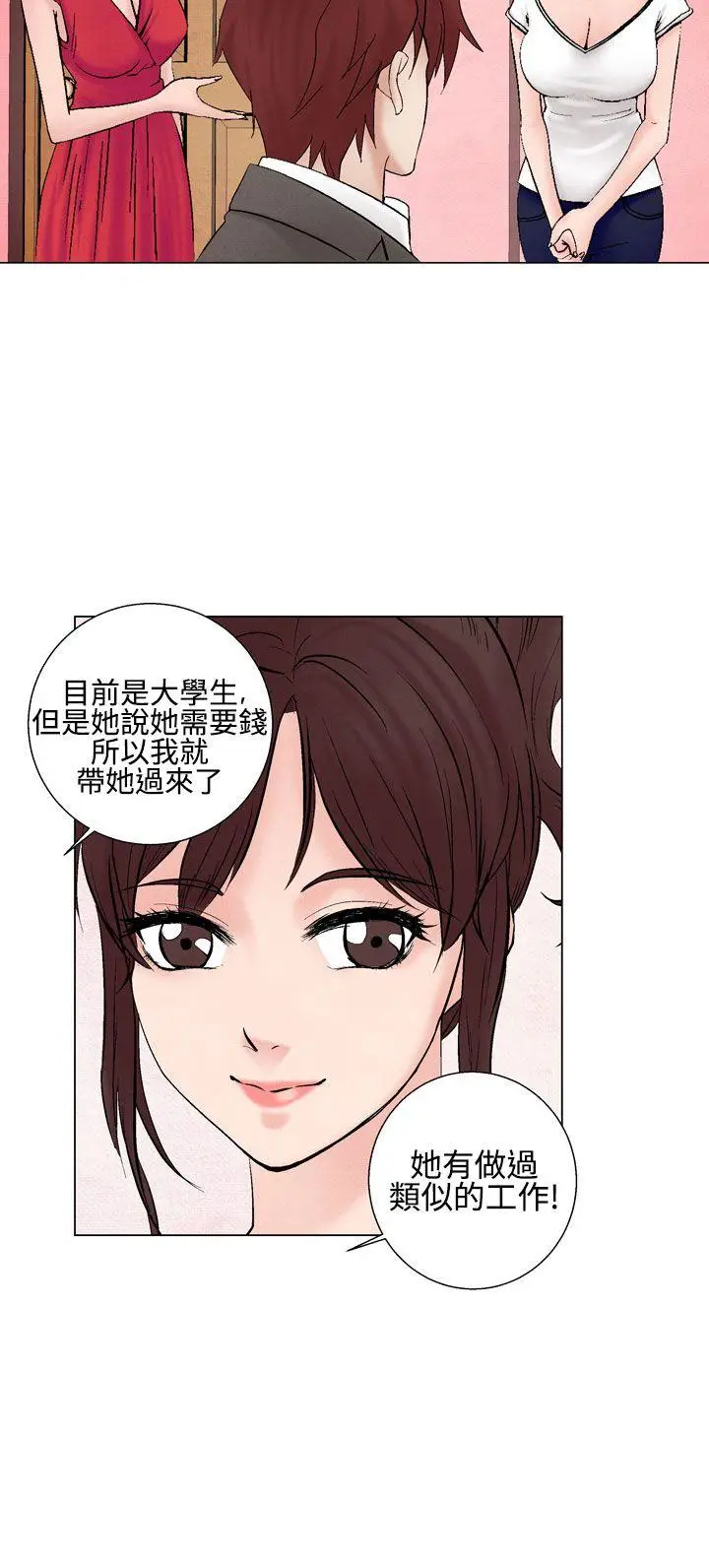 夜花(完结)[顶通]韩漫全集-第23話无删减无遮挡章节图片 