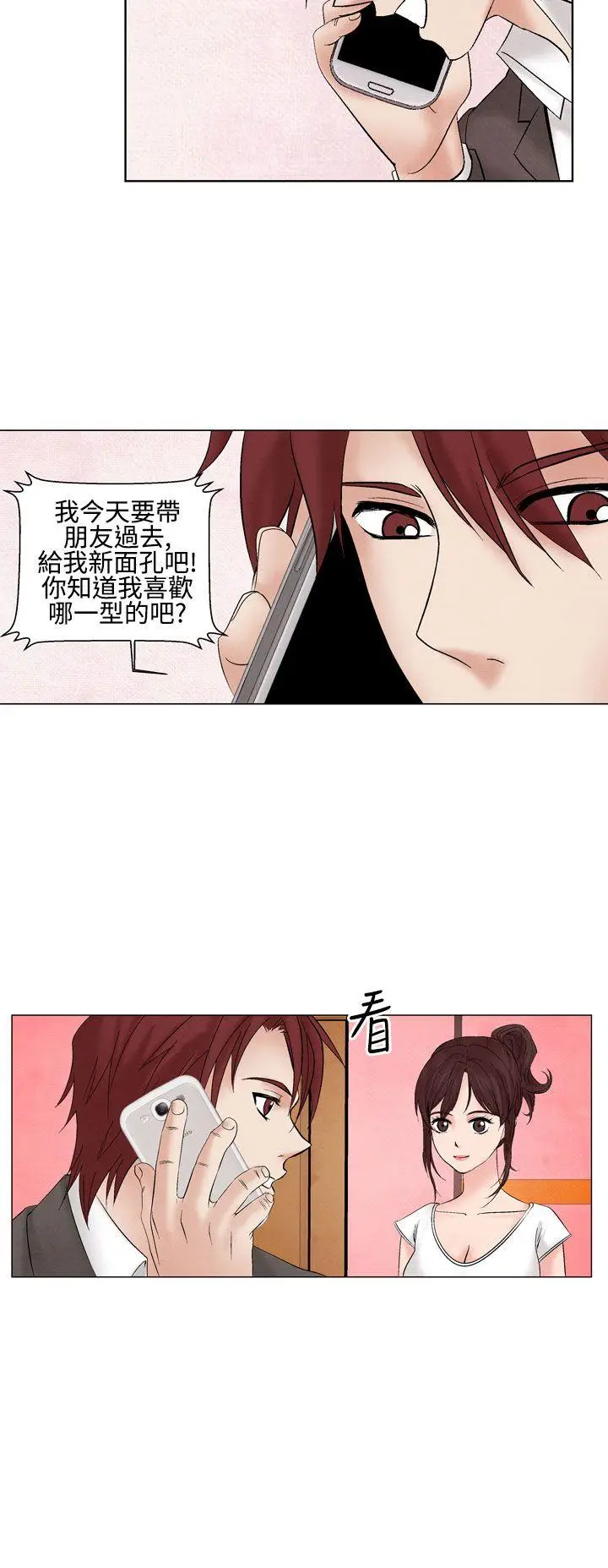 夜花(完结)[顶通]韩漫全集-第23話无删减无遮挡章节图片 