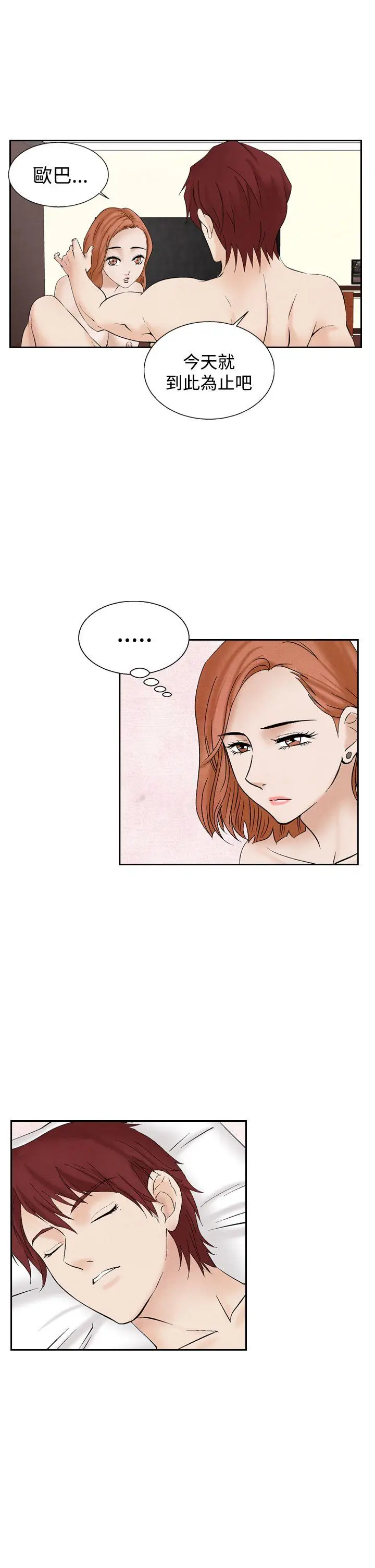 夜花(完结)[顶通]韩漫全集-第24話无删减无遮挡章节图片 