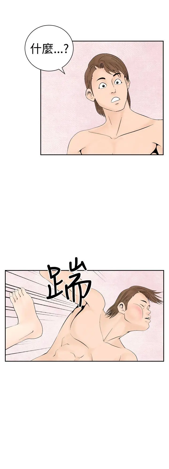 夜花(完结)[顶通]韩漫全集-第26話无删减无遮挡章节图片 