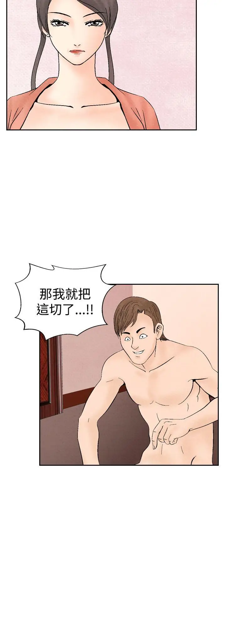 夜花(完结)[顶通]韩漫全集-第26話无删减无遮挡章节图片 