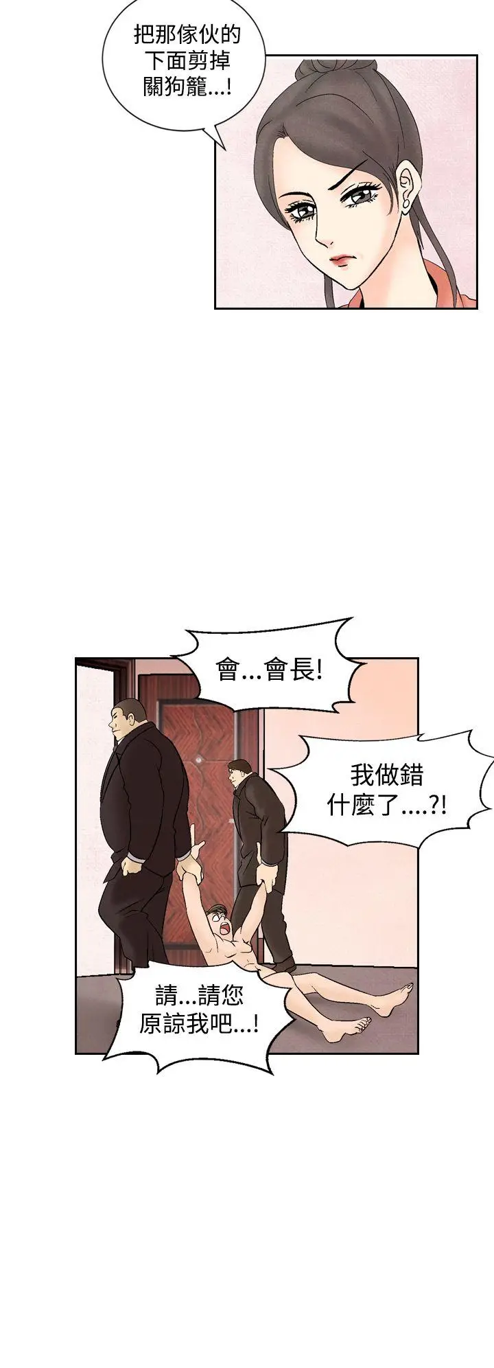 夜花(完结)[顶通]韩漫全集-第26話无删减无遮挡章节图片 