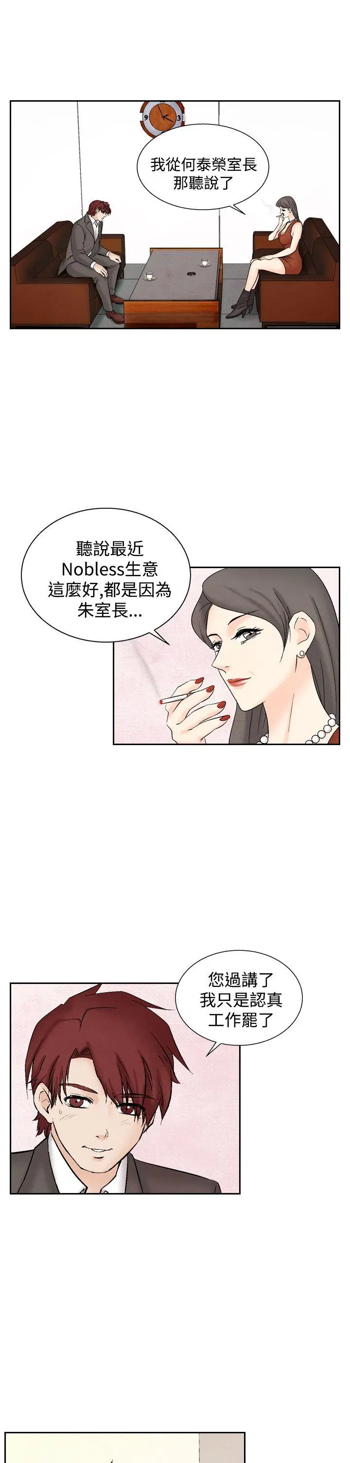 夜花(完结)[顶通]韩漫全集-第26話无删减无遮挡章节图片 