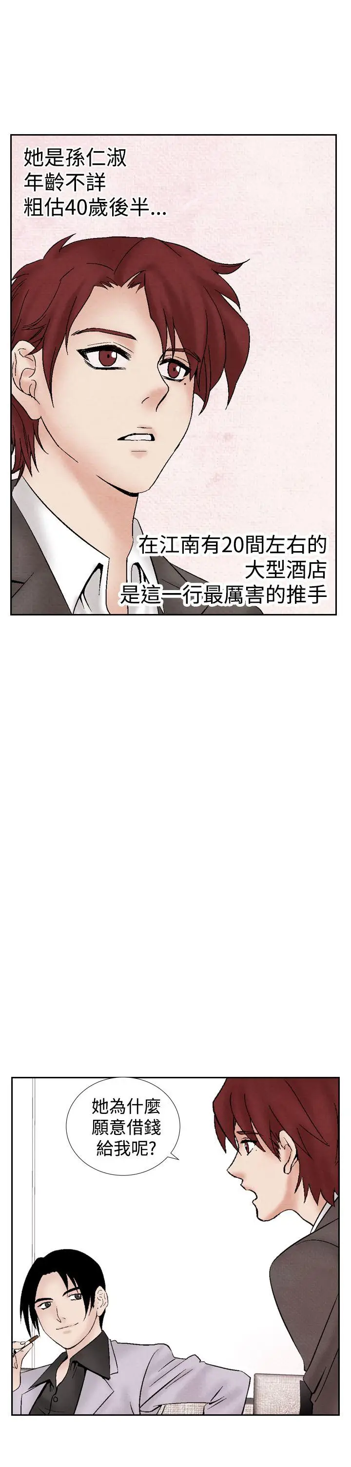 夜花(完结)[顶通]韩漫全集-第26話无删减无遮挡章节图片 
