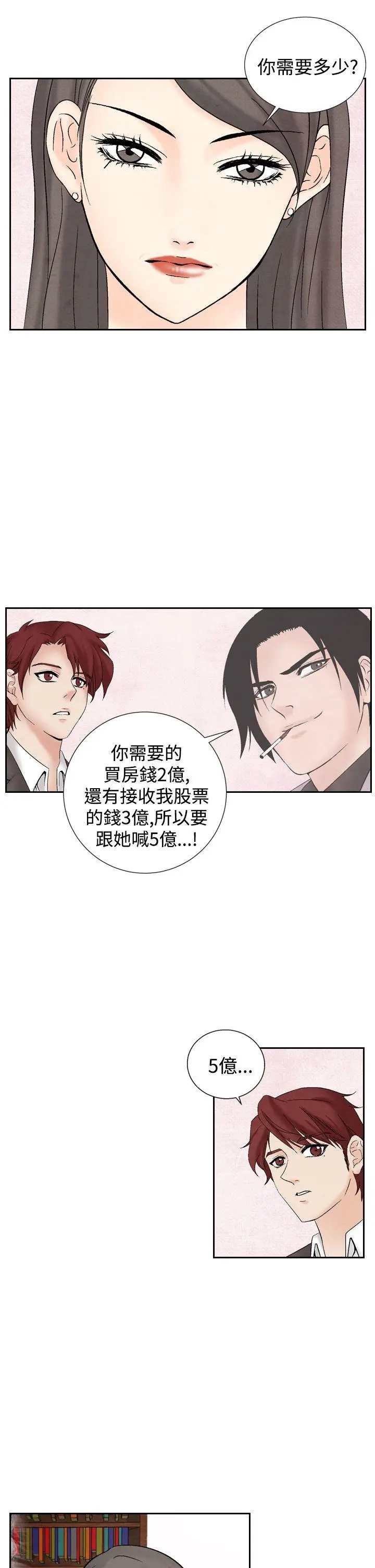 夜花(完结)[顶通]韩漫全集-第26話无删减无遮挡章节图片 