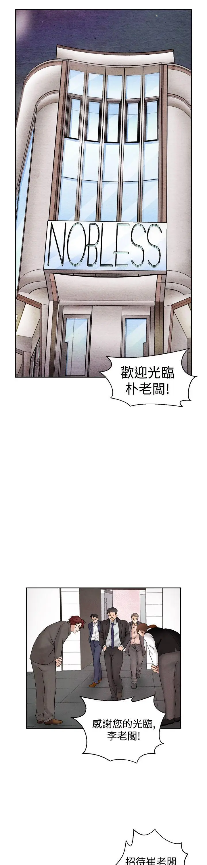夜花(完结)[顶通]韩漫全集-第27話无删减无遮挡章节图片 