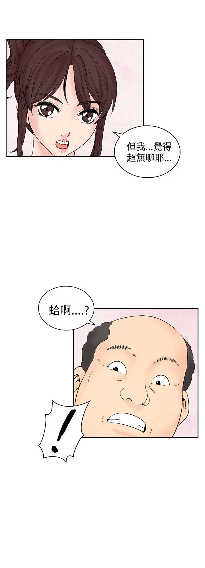 夜花(完结)[顶通]韩漫全集-第28話无删减无遮挡章节图片 
