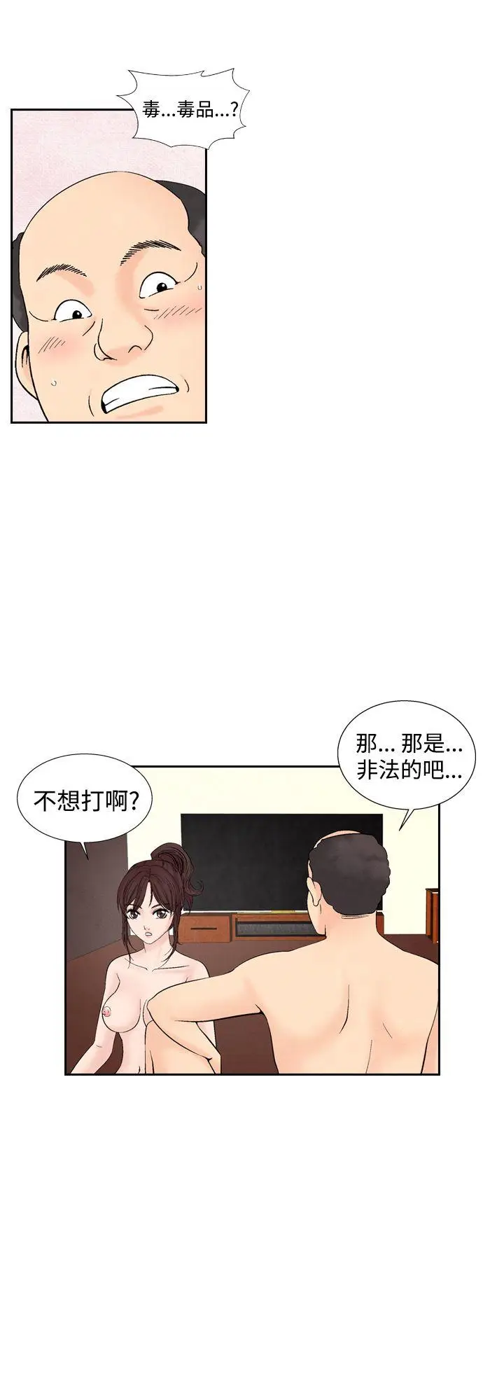 夜花(完结)[顶通]韩漫全集-第28話无删减无遮挡章节图片 