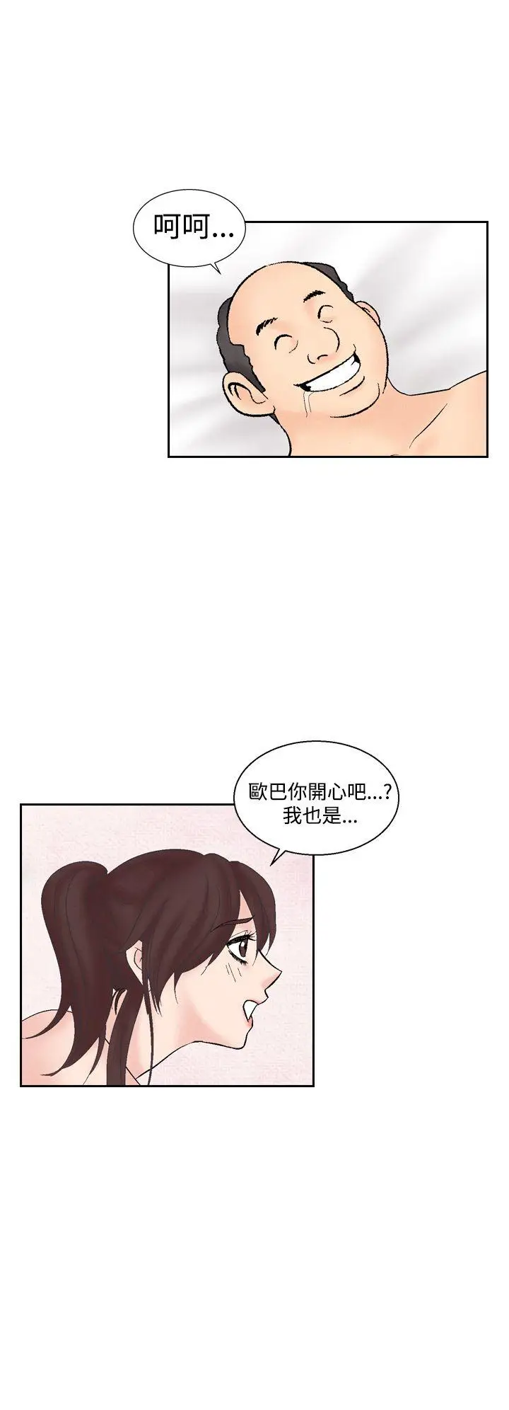 夜花(完结)[顶通]韩漫全集-第28話无删减无遮挡章节图片 