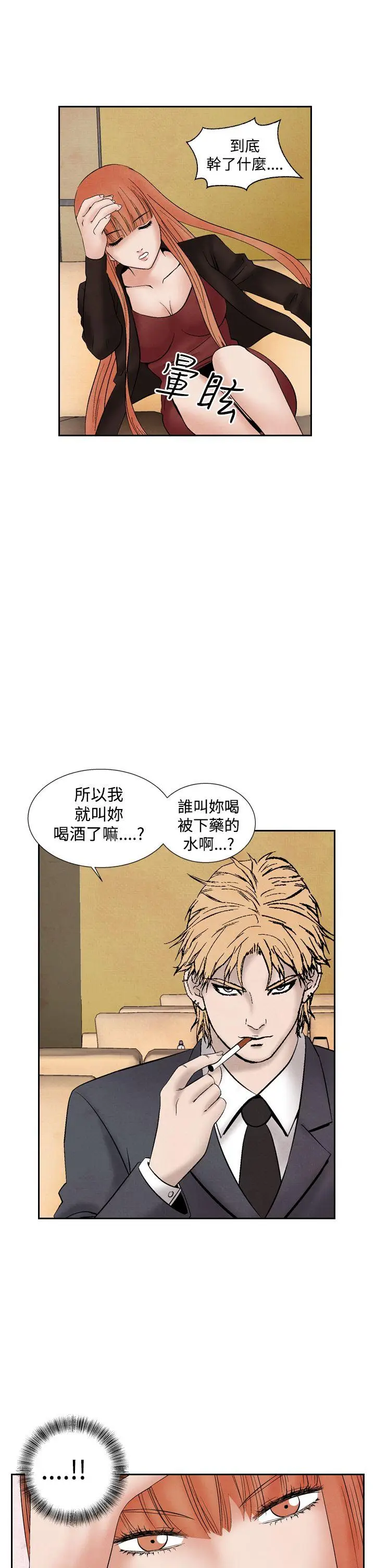 夜花(完结)[顶通]韩漫全集-第29話无删减无遮挡章节图片 