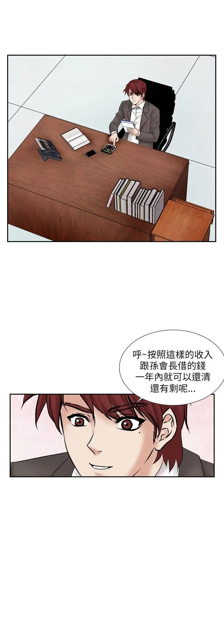 夜花(完结)[顶通]韩漫全集-第29話无删减无遮挡章节图片 