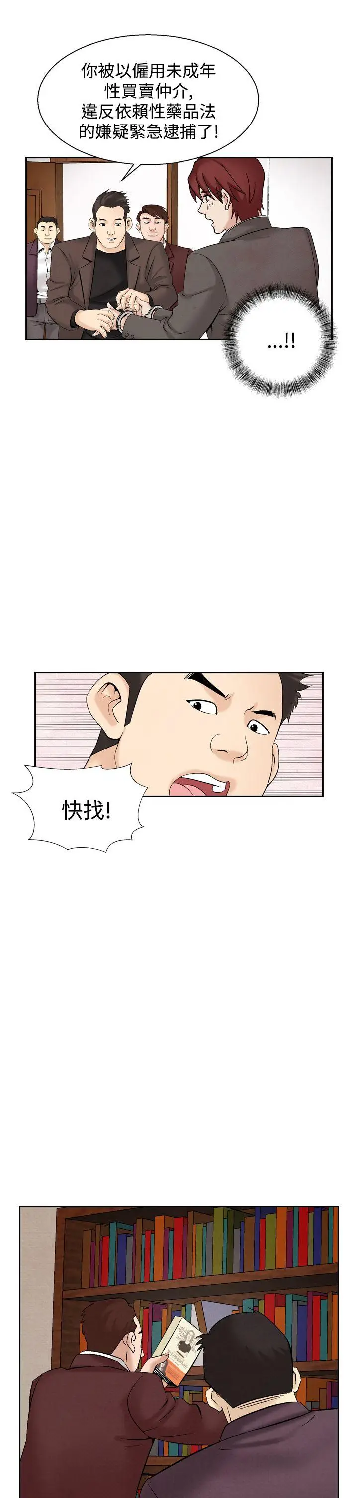 夜花(完结)[顶通]韩漫全集-第29話无删减无遮挡章节图片 