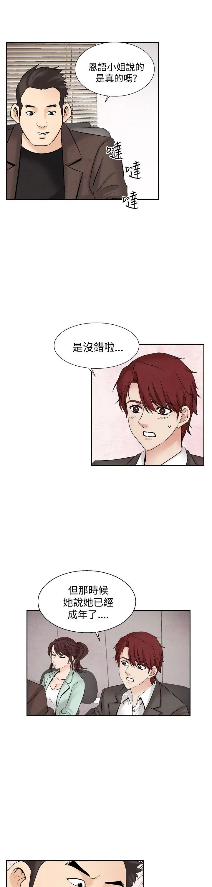 夜花(完结)[顶通]韩漫全集-第30話无删减无遮挡章节图片 