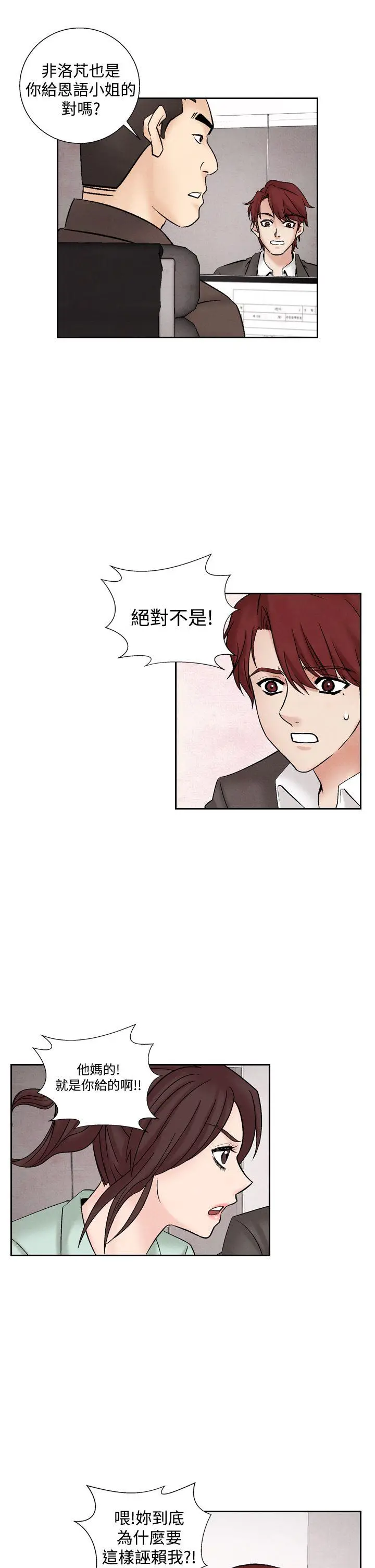 夜花(完结)[顶通]韩漫全集-第30話无删减无遮挡章节图片 