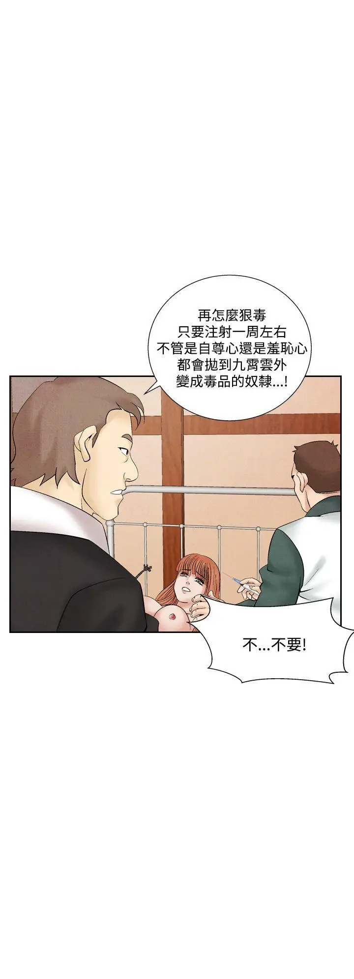 夜花(完结)[顶通]韩漫全集-第30話无删减无遮挡章节图片 
