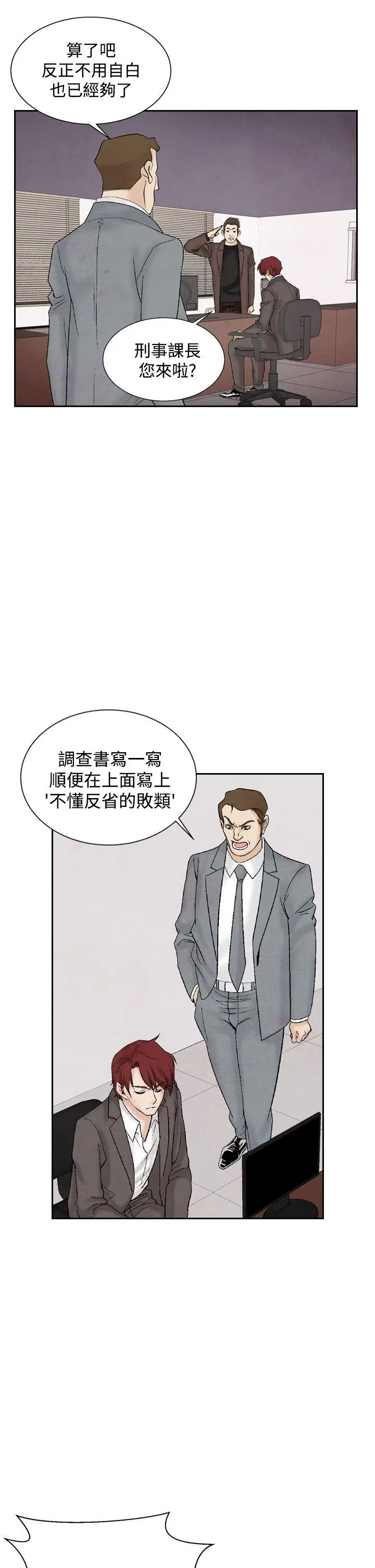 夜花(完结)[顶通]韩漫全集-第32話无删减无遮挡章节图片 