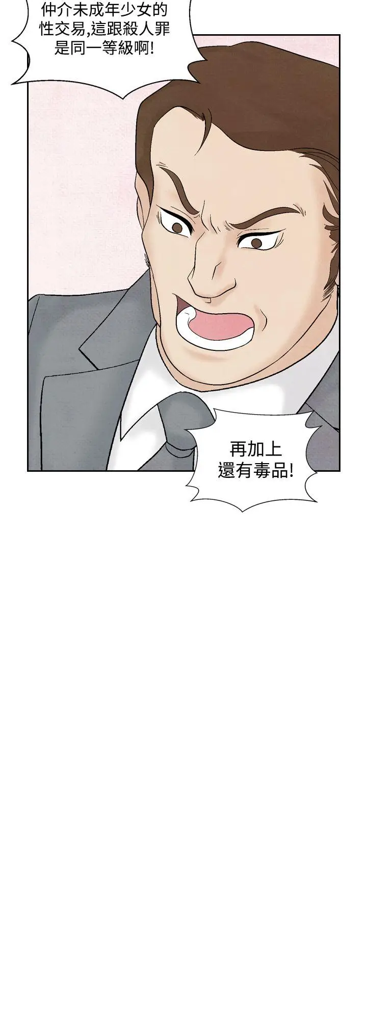 夜花(完结)[顶通]韩漫全集-第32話无删减无遮挡章节图片 