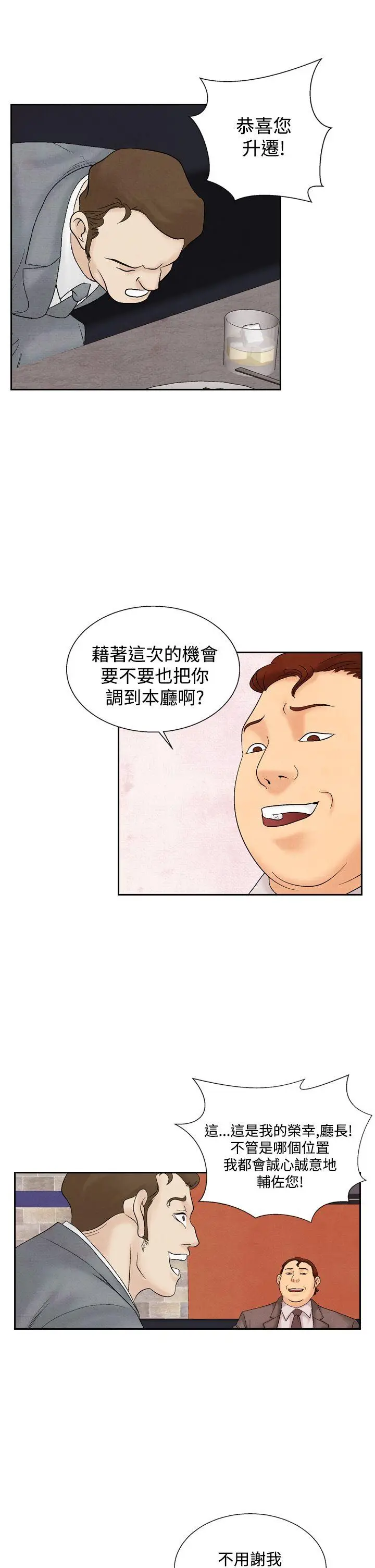 夜花(完结)[顶通]韩漫全集-第32話无删减无遮挡章节图片 