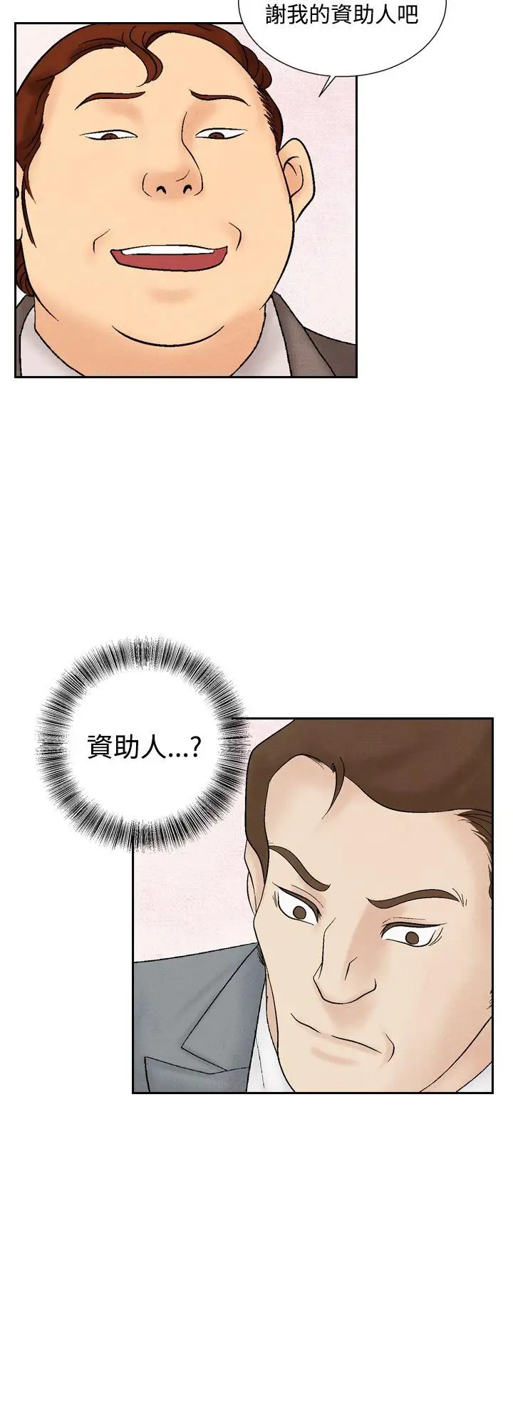 夜花(完结)[顶通]韩漫全集-第32話无删减无遮挡章节图片 