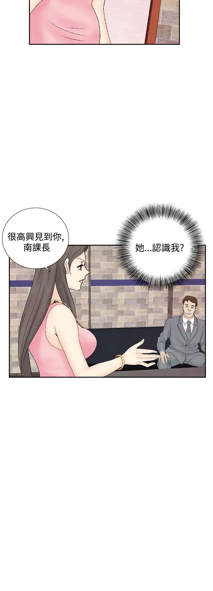 夜花(完结)[顶通]韩漫全集-第32話无删减无遮挡章节图片 