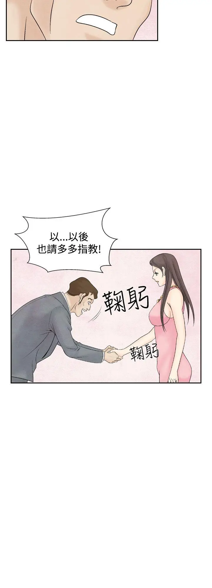 夜花(完结)[顶通]韩漫全集-第32話无删减无遮挡章节图片 