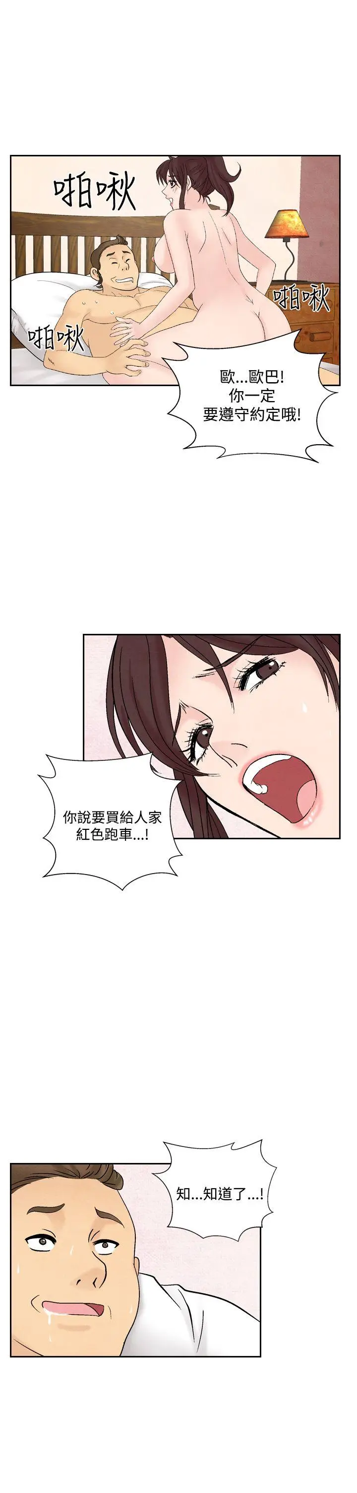 夜花(完结)[顶通]韩漫全集-第32話无删减无遮挡章节图片 