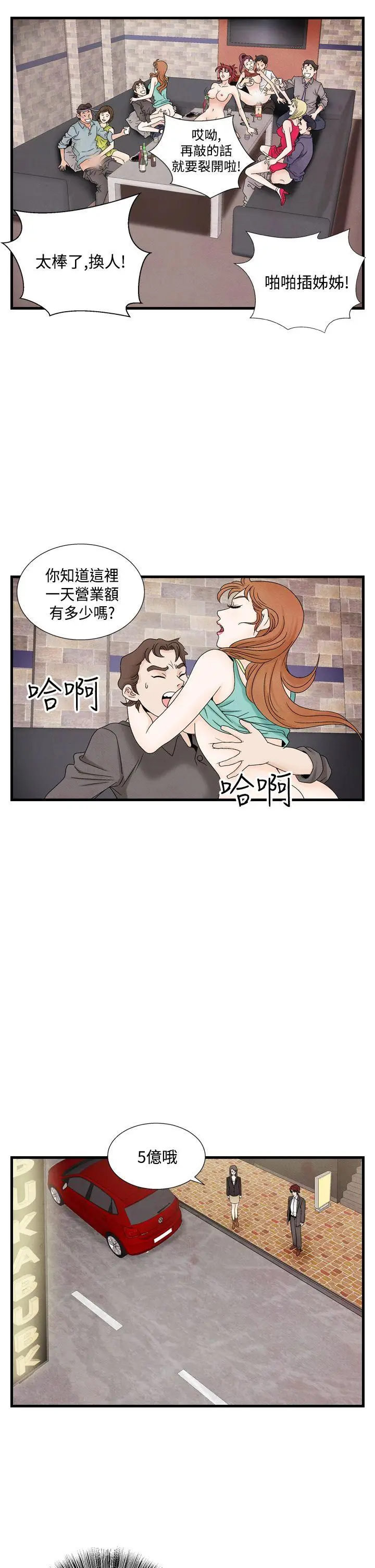 夜花(完结)[顶通]韩漫全集-第34話无删减无遮挡章节图片 