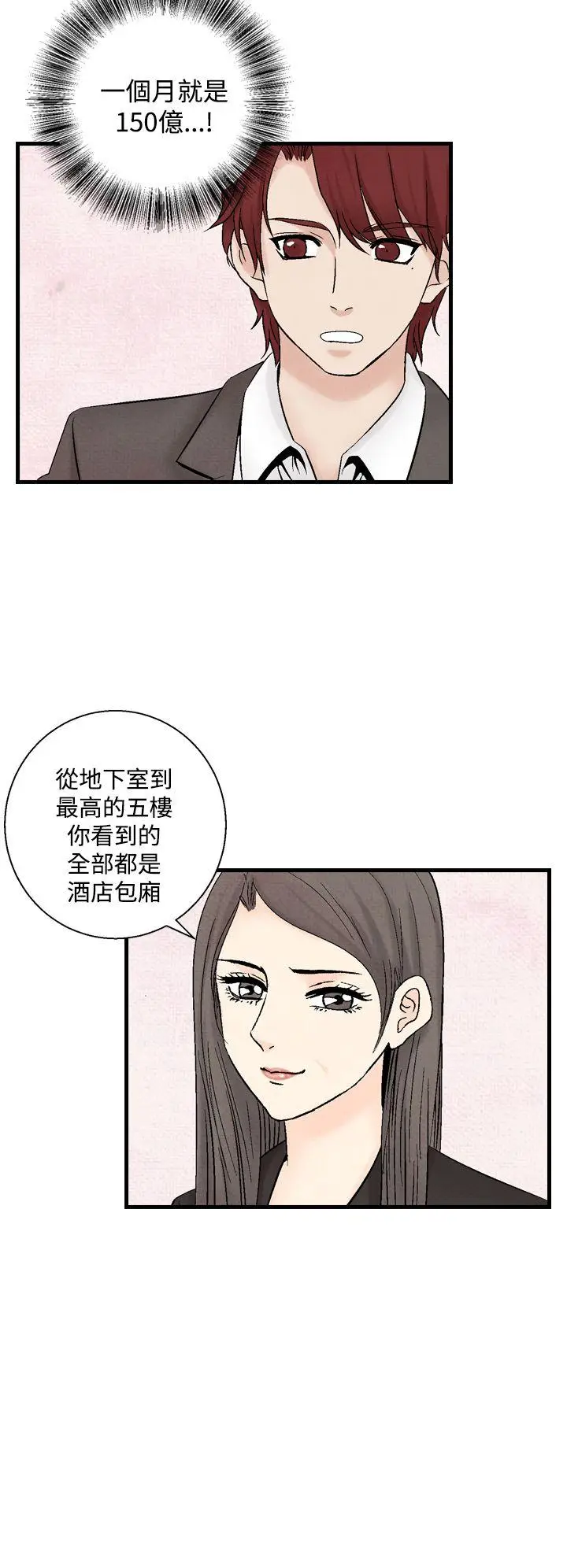 夜花(完结)[顶通]韩漫全集-第34話无删减无遮挡章节图片 