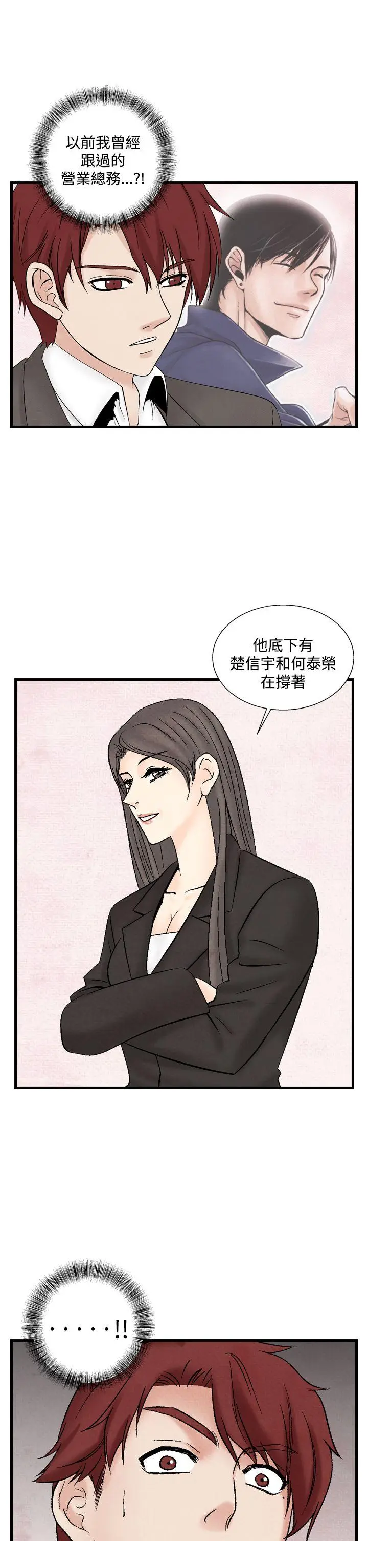 夜花(完结)[顶通]韩漫全集-第34話无删减无遮挡章节图片 