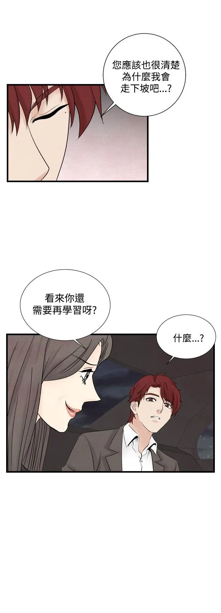 夜花(完结)[顶通]韩漫全集-第34話无删减无遮挡章节图片 