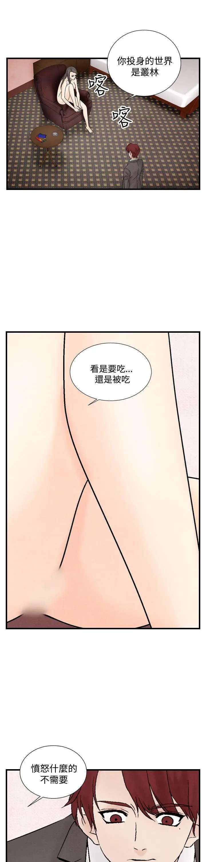 夜花(完结)[顶通]韩漫全集-第34話无删减无遮挡章节图片 