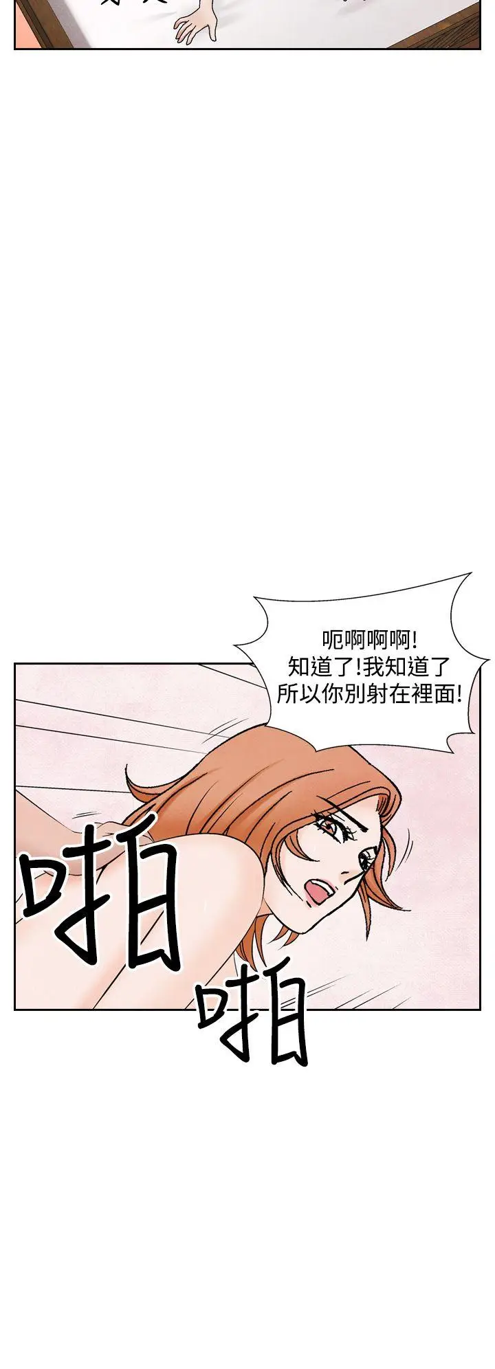 夜花(完结)[顶通]韩漫全集-第36話无删减无遮挡章节图片 