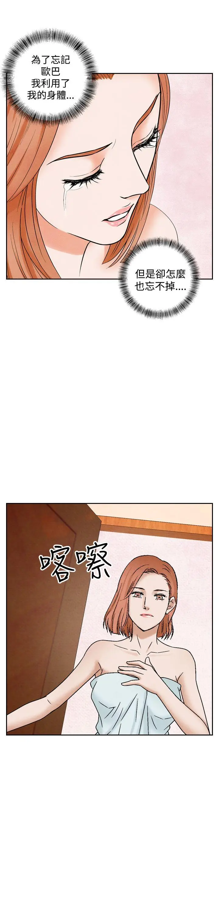 夜花(完结)[顶通]韩漫全集-第36話无删减无遮挡章节图片 